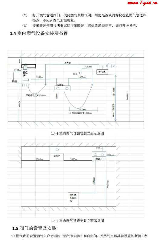 氣代煤標(biāo)準(zhǔn)化<a href=http://www.nhxian.com/e/tags/?tagname=%E6%89%8B%E5%86%8C target=_blank class=infotextkey>手冊</a>.png