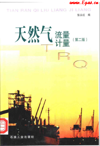 天然氣<a href=www.nhxian.com/e/tags/?tagname=流量計(jì) target=_blank class=infotextkey>流量計(jì)</a>量.png