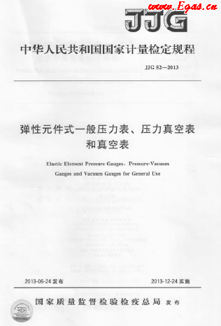 彈性元件式一般壓力表、壓力真空表和真空表.png