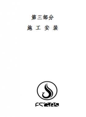 佛山燃?xì)夤镜厣?、地下燃?xì)夤艿拦こ淌┕ぐ惭b技術(shù)要求
