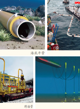 海底油氣管道是怎樣建成的？有哪些鋪設(shè)海底管道的方法？