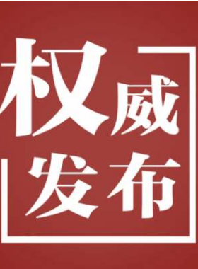 中華人民共和國(guó)噪聲污染防治法（2021.12.24）