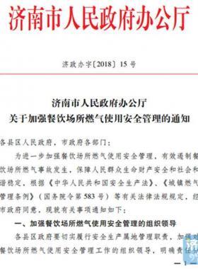 2小時(shí)一巡查！遏制餐飲場(chǎng)所燃?xì)馐鹿蕽?jì)南放大招