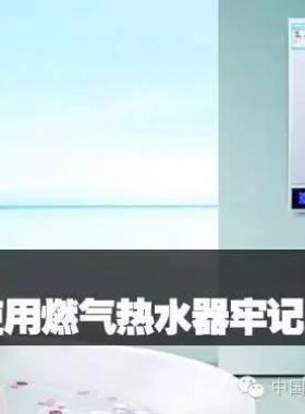 熱水器產(chǎn)品凍裂不屬國家規(guī)定保修范圍，提示您冬季一定要注意熱水器防寒防凍裂！