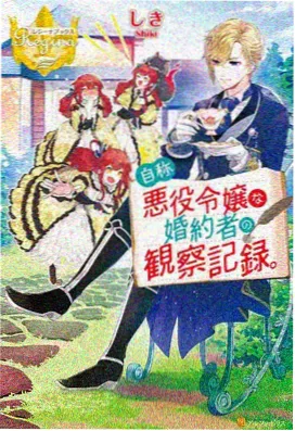 虫师